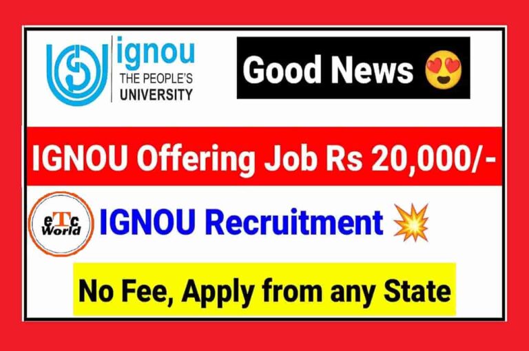 IGNOU Recruitment 2023