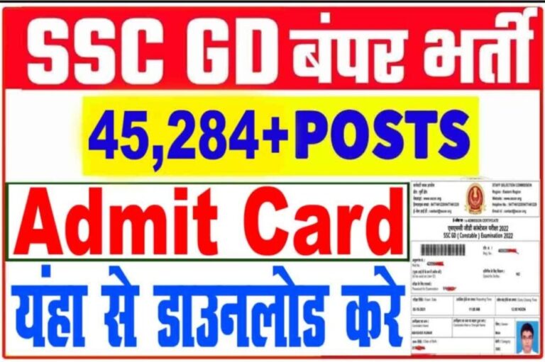 SSC GD 2022