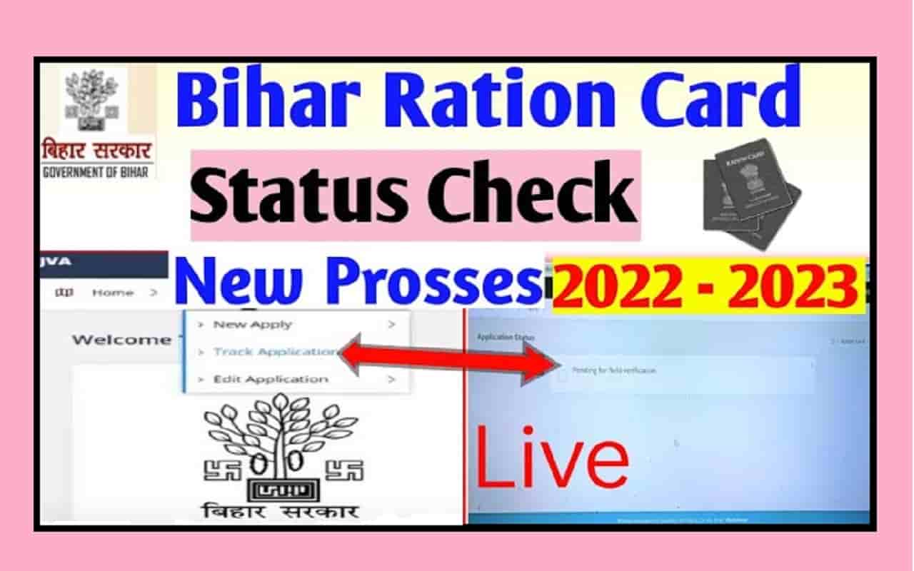 Bihar Ration Card Online Check 2023