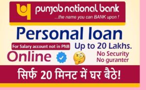 Punjab National Bank Personal Loan