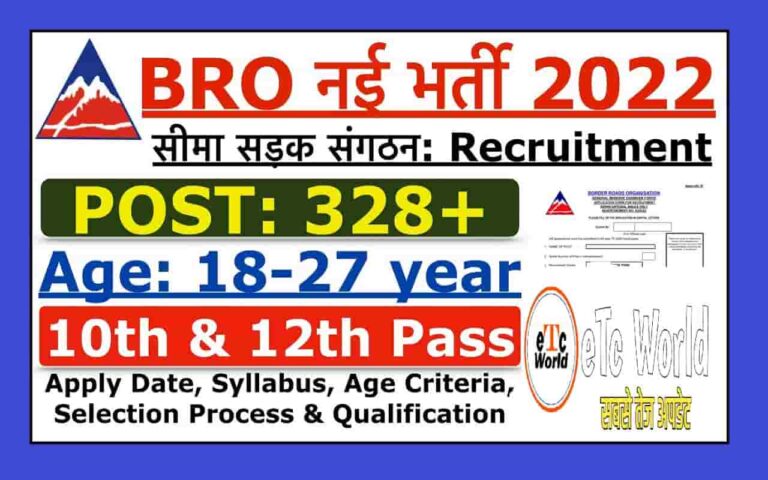 BRO Recruitment 2023