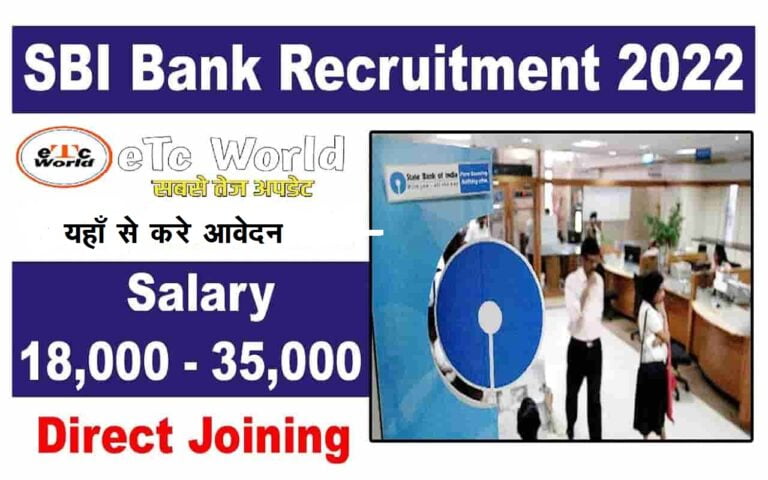 SBI Recuitment 2022