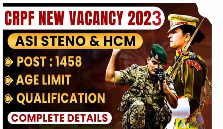 CRPF Recruitment 2023