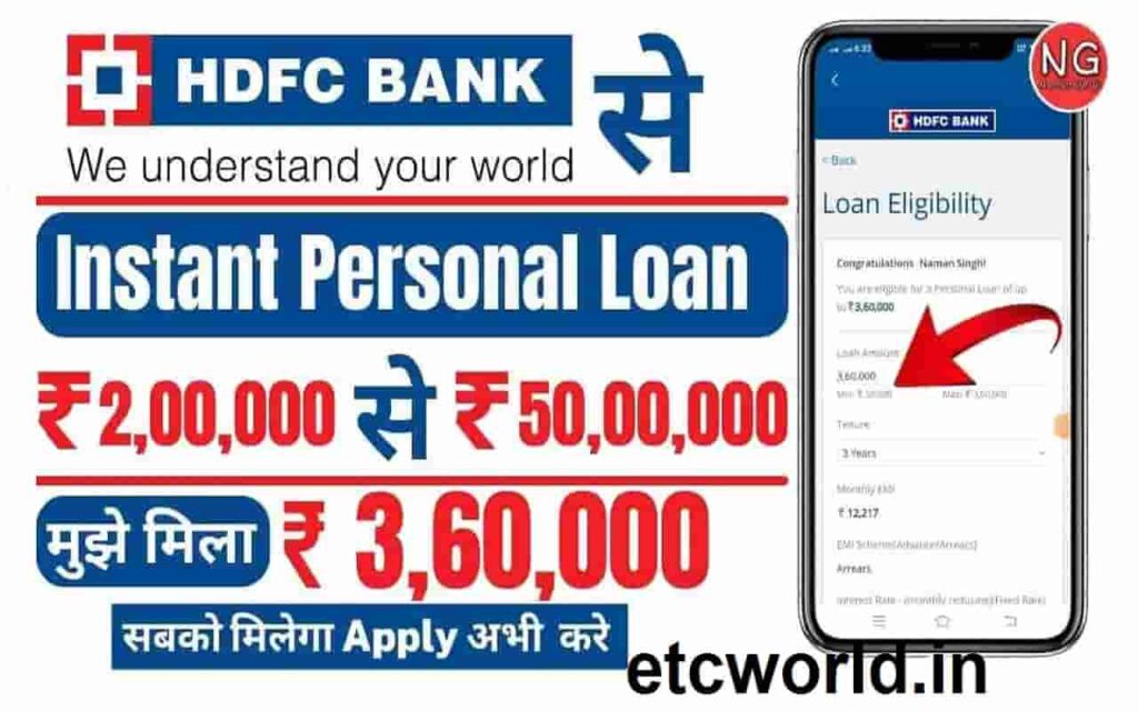 HDFC Personal Loan Apply 2023