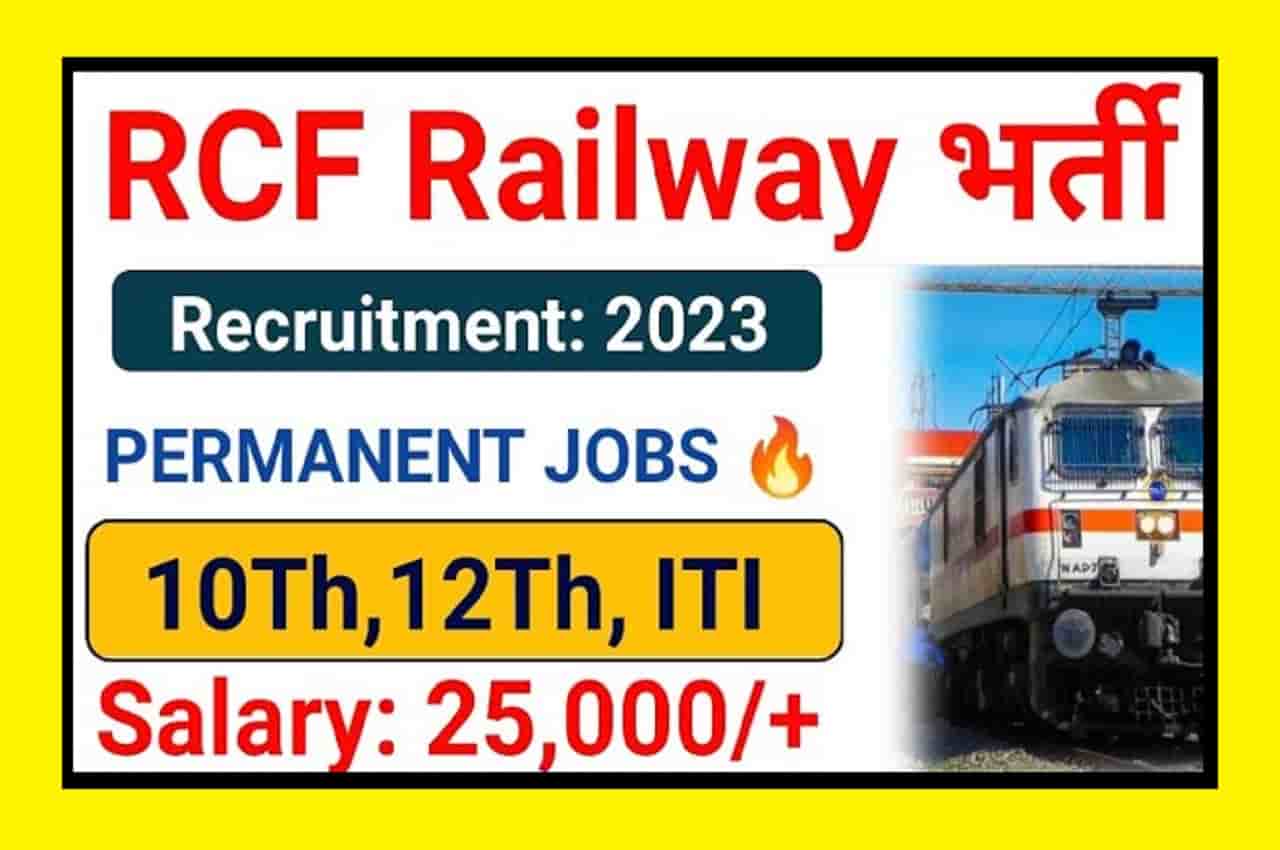 RCF Requirement 2023