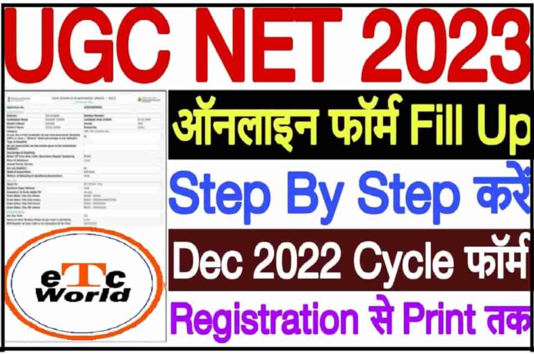 UGC NET Online Form 2023