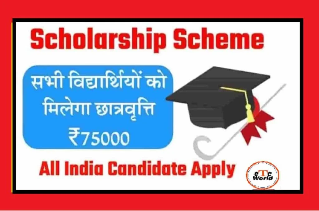 All India Scholarship Scheme