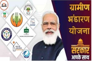 Gramin Bhandaran Yojana 2023