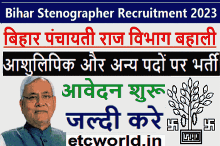 Bihar Stenographer Recruitment 2023