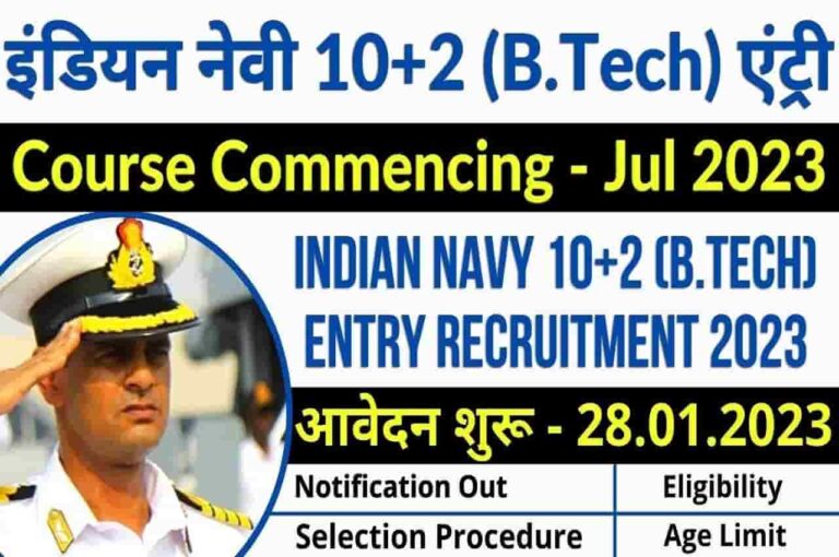 Indian Navy B.Tech 10+2 Online Form 2023