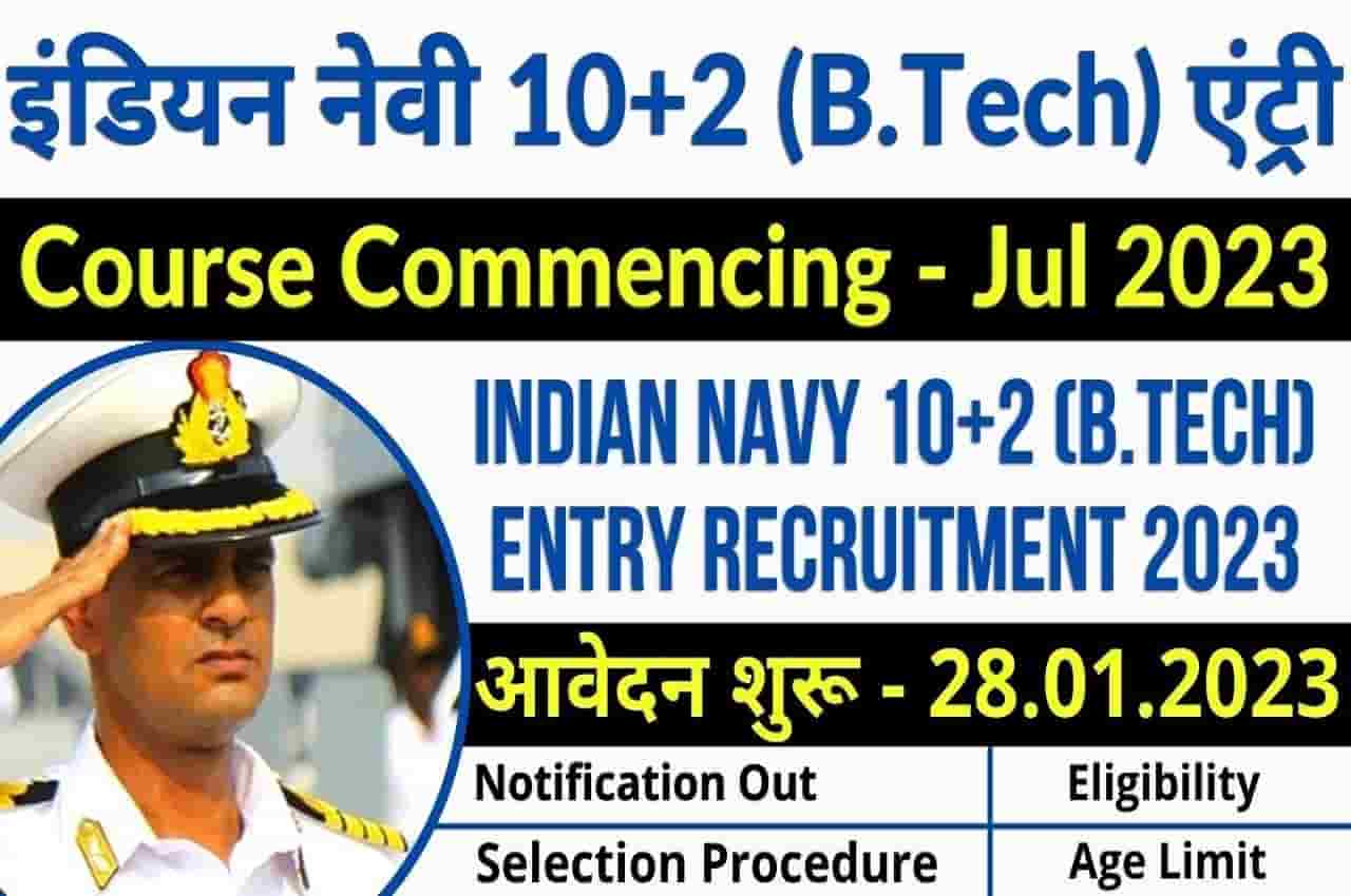 Indian Navy B.Tech 10+2 Online Form 2023