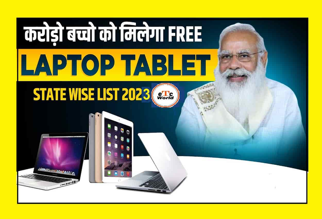 Free Laptop Tablet Yojana