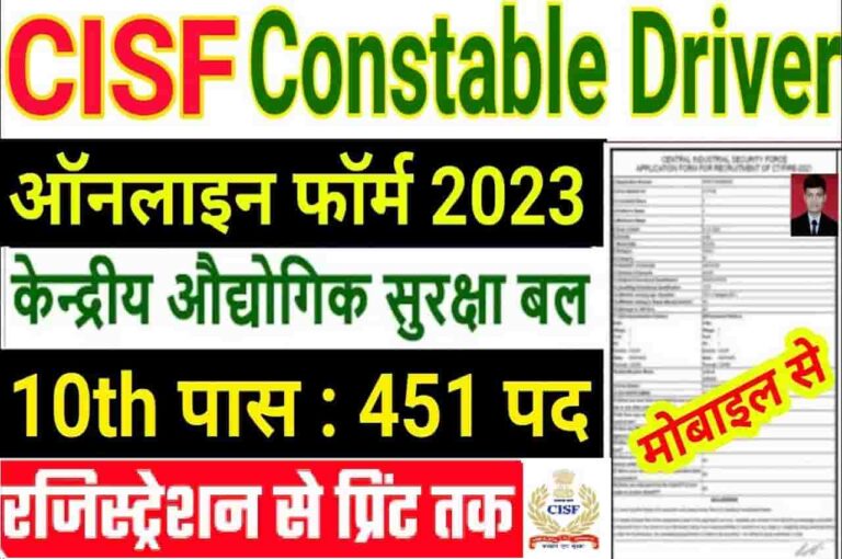 CISF Driver Recruitment 2023