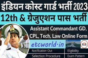 Indian Coast Guard Assistant Commandant Recruitment