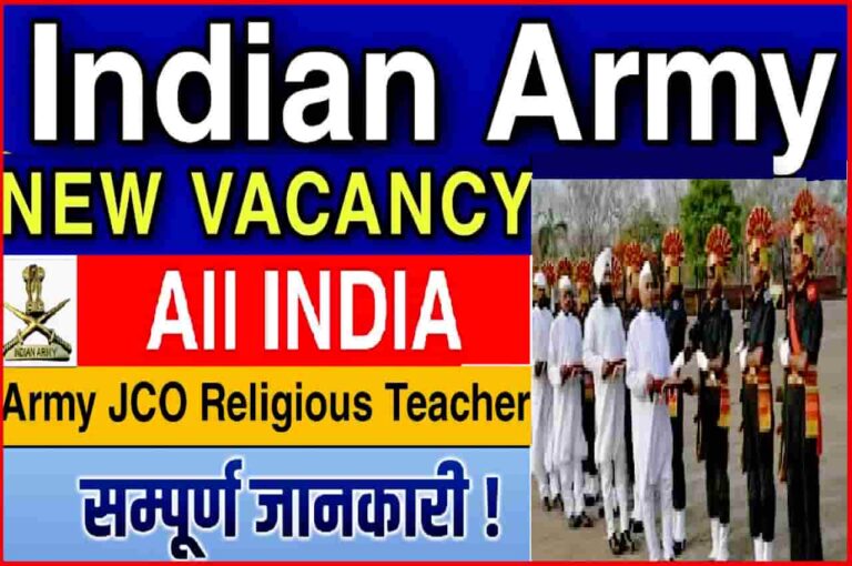Army JCO Religious Teacher Recruitment 2023
