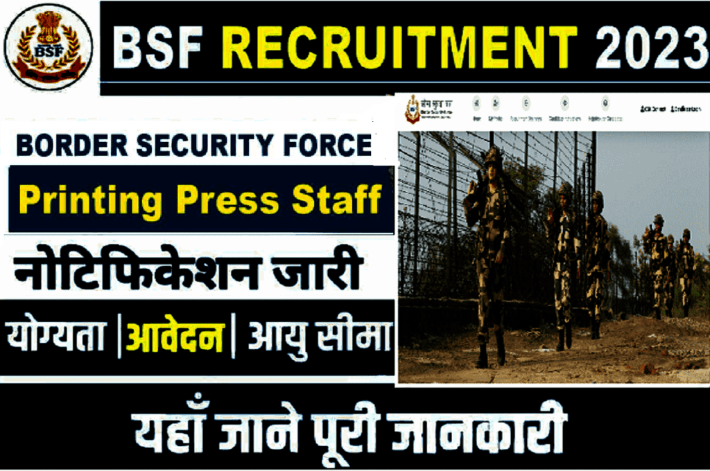 BSF Printing Press Staff Recruitment 2023