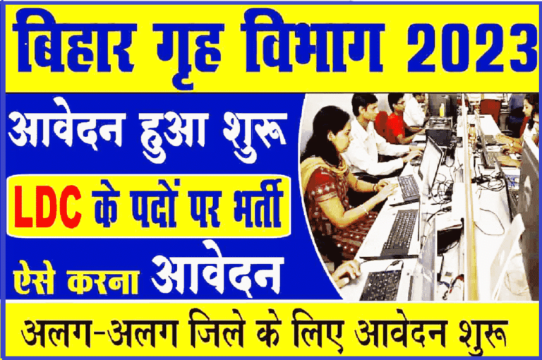 Bihar LDC Bharti 2023