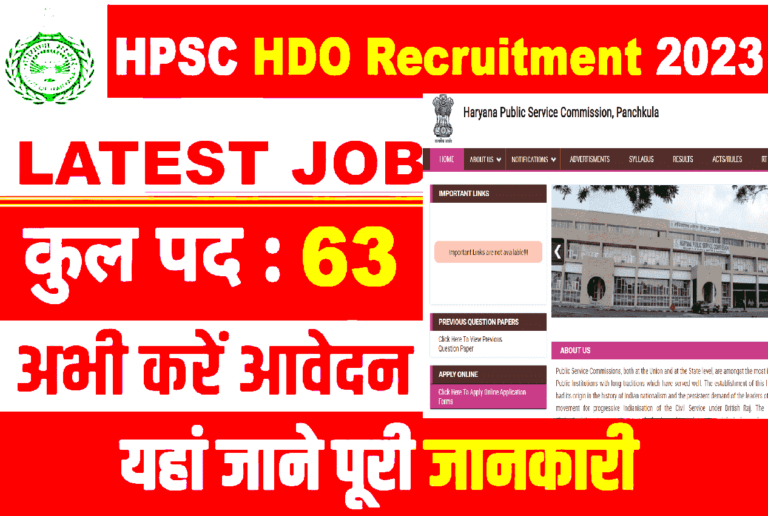 HPSC HDO Recruitment 2023