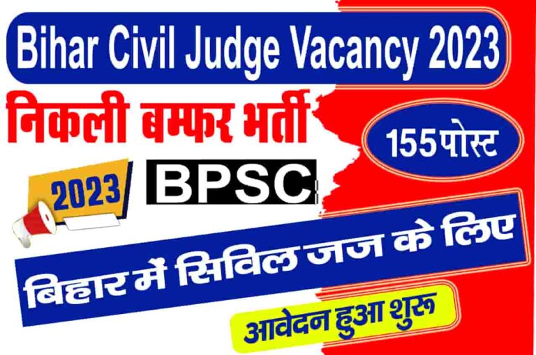 Bihar Civil Judge Vacancy 2023