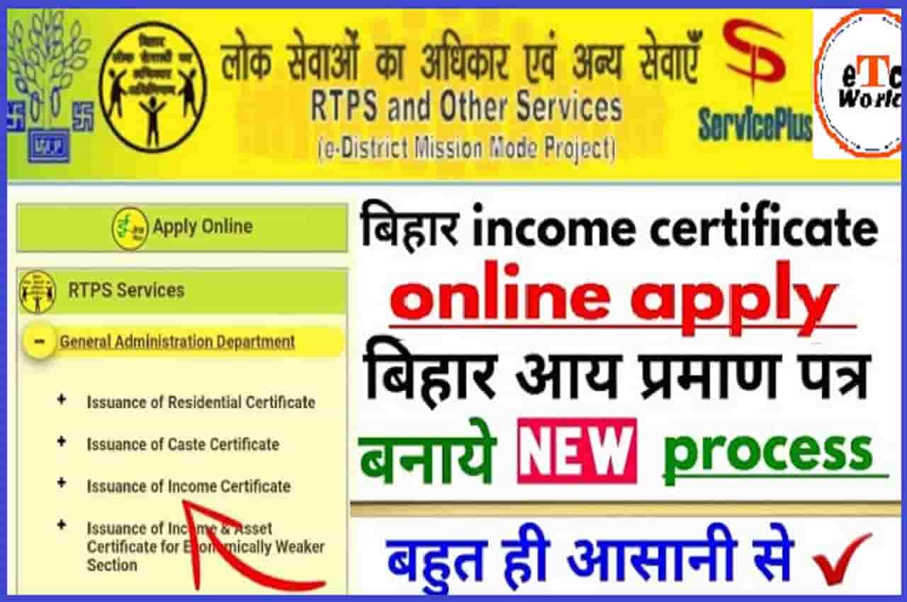 Income Certificate Form Bihar PDF