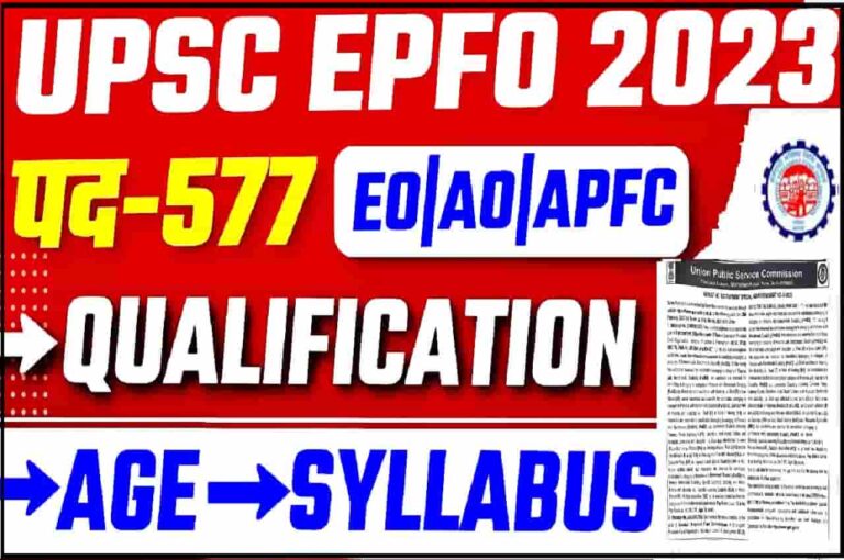 UPSC EPFO Recruitment 2023