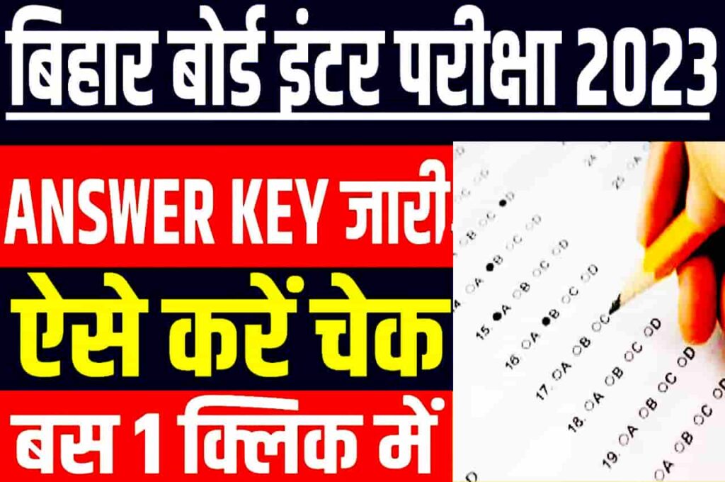 Bihar Board 12th Answer Key 2023