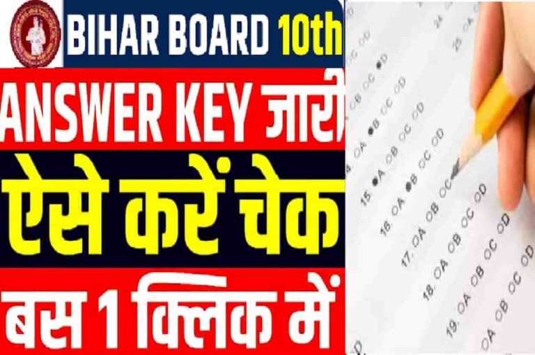 Bihar Board 10th Answer Key 2023