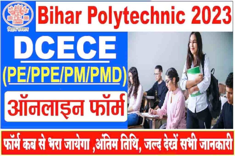 Bihar Polytechnic 2023