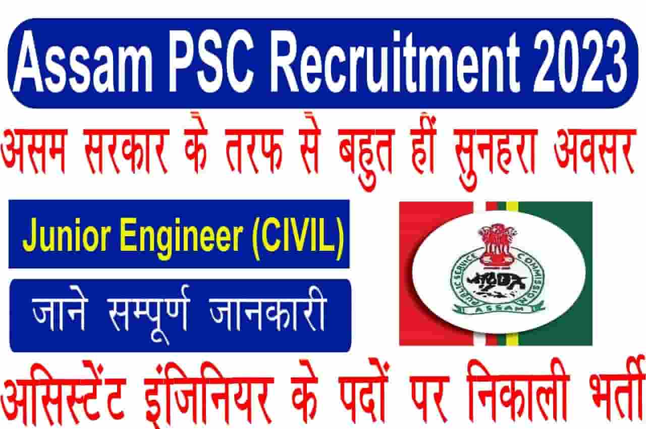 Assam PSC Recruitment 2023