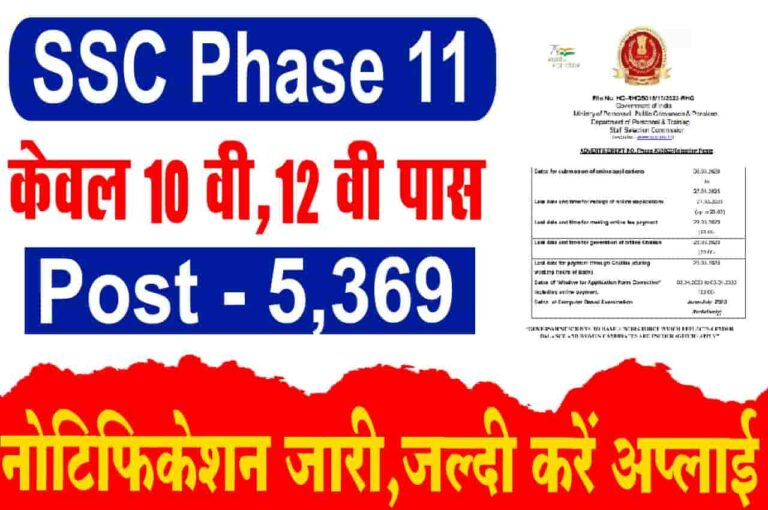 SSC Selection Post Phase 11 Notification 2023