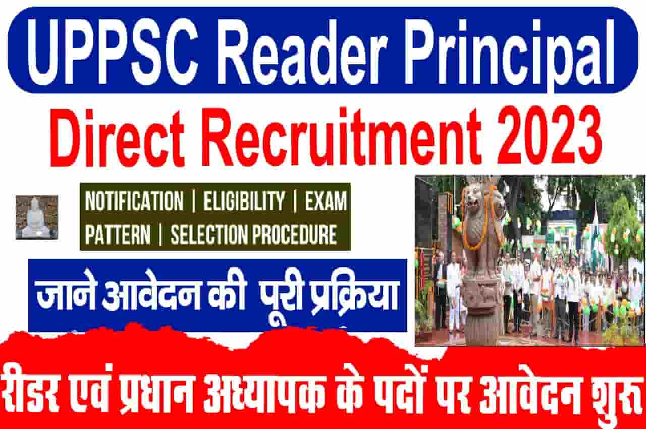 UPPSC Reader Principal Direct Recruitment 2023