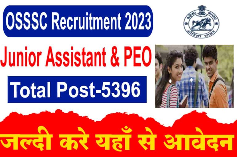 OSSSC Recruitment 2023