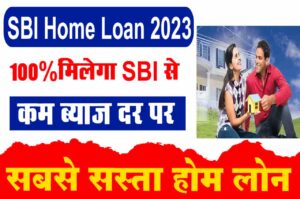 SBI Home Loan 2023