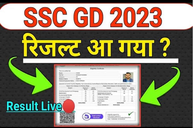 SSC GD Constable Result 2023