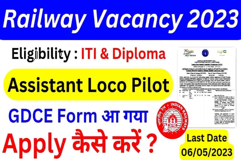 Indian Railway ALP Recruitment 2023