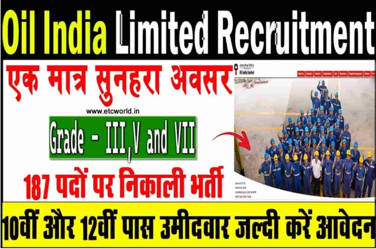 Oil India Limited Recruitment 2023