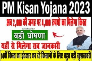 PM Kisan Yojana