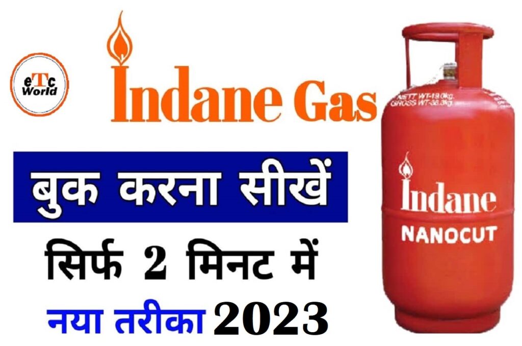 Indane GAS Booking New Rule