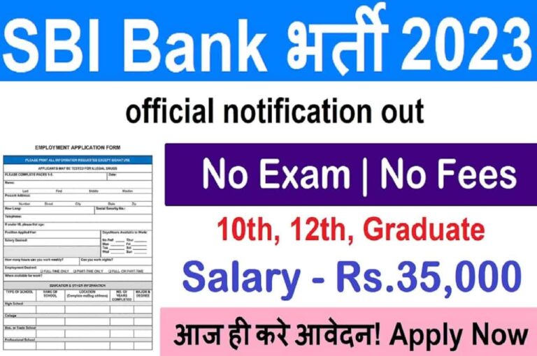 SBI Supervisor Post Recruitment 2023