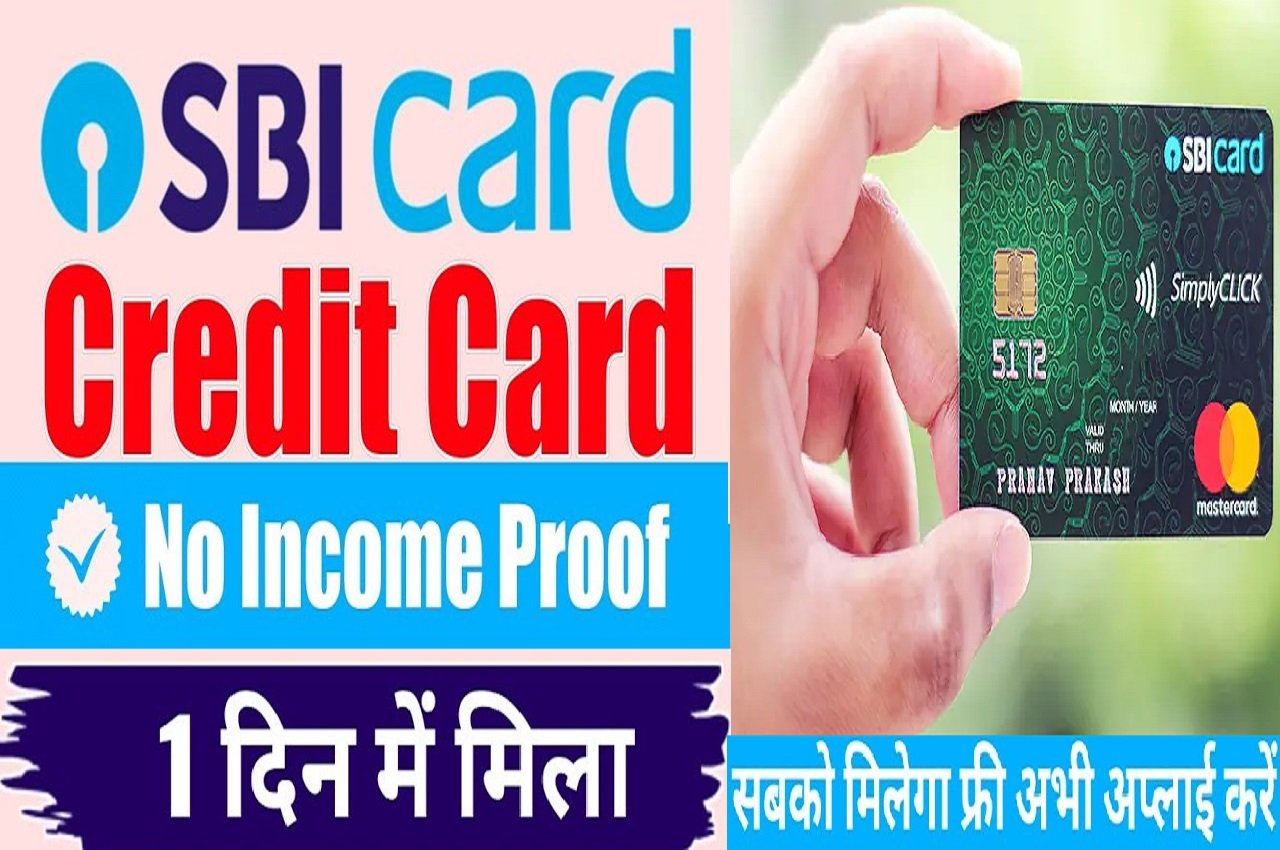 SBI Credit Card Online Apply 2023