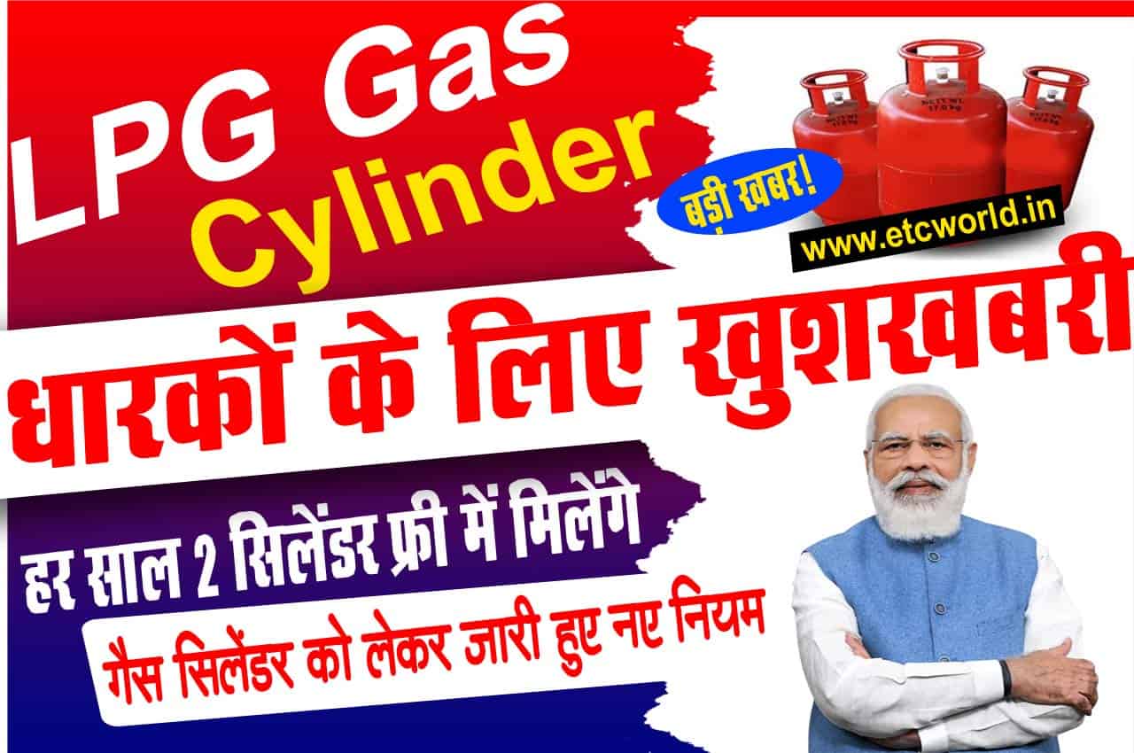 LPG Gas Cylinder New Rule
