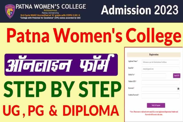 पटना वूमेन्स कॉलेज