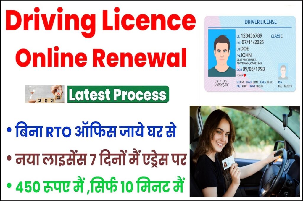 Driving Licence Renewal