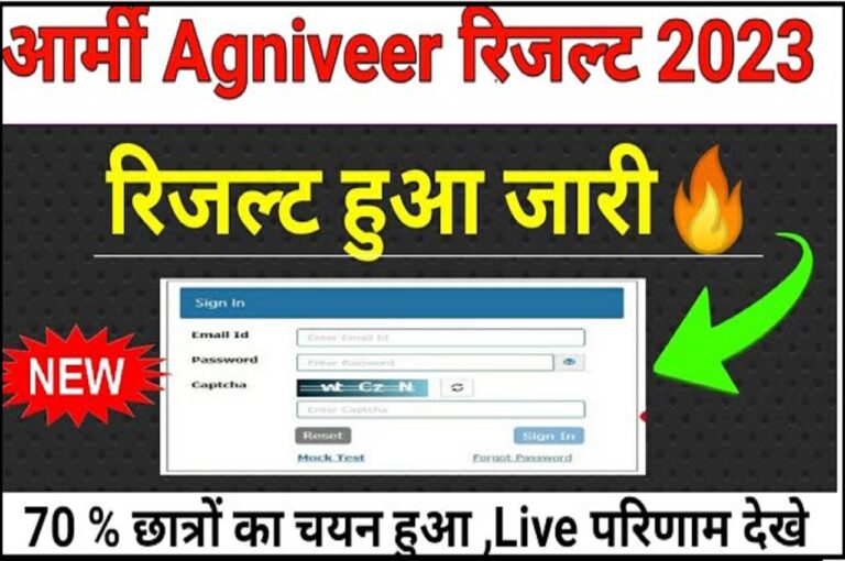 Indian Army Agniveer Result 2023