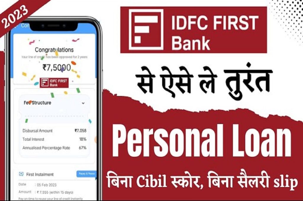 IDFC First Bank Personal Loan 2023