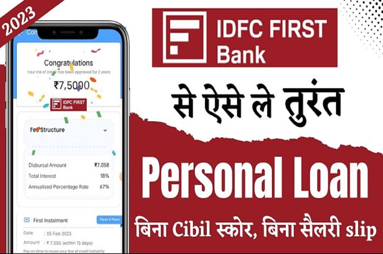 IDFC First Bank Personal Loan 2023