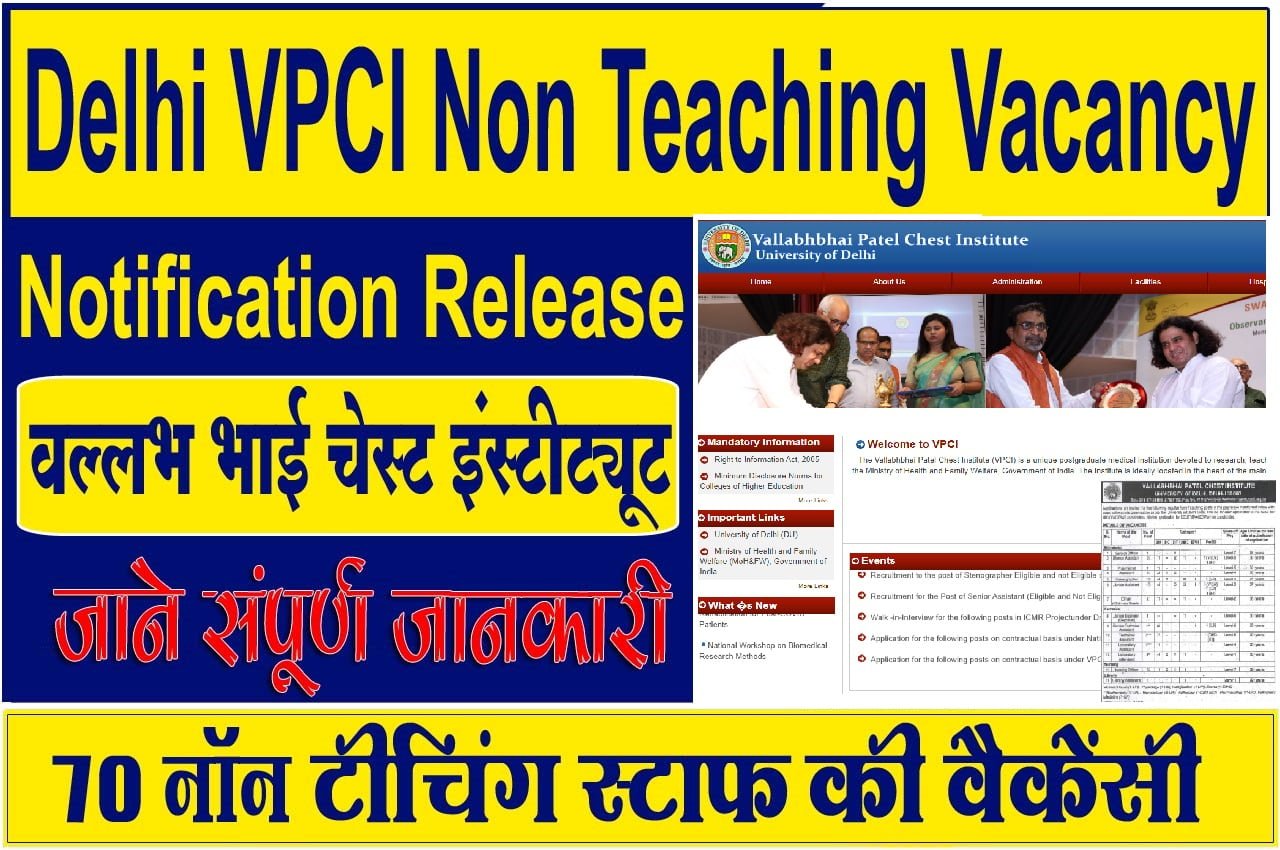 Delhi VPCI Non Teaching Vacancy 2023