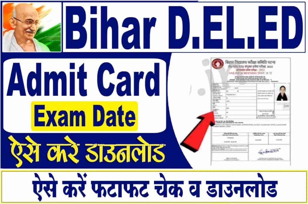 Bihar D.EL.Ed Exam Admit Card 2023