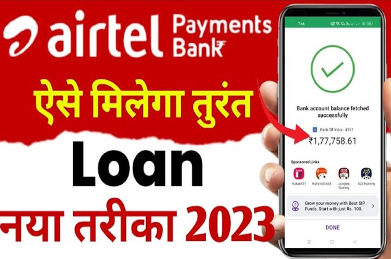 Airtel Payment Bank Personal Loan