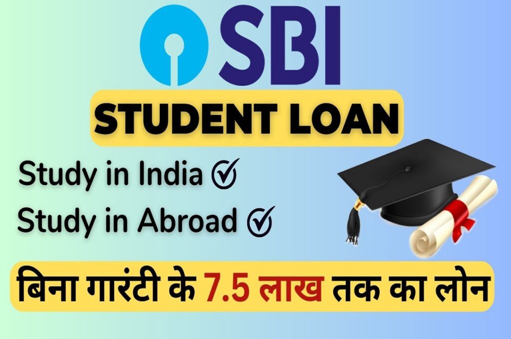 SBI Student Loan 2023